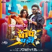 Paape Pari (Pawan Singh)