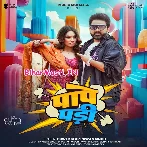 Paape Pari (Pawan Singh)