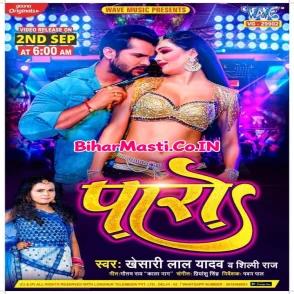 Paaro (Khesari Lal Yadav, Shilpi Raj) 2022 Mp3 Song