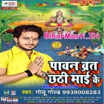 Paawan Varat Chhathi Maai Ke (Golu Gold)