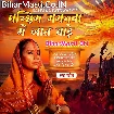 Pachhim Gaganwa Me Jaat Bade (Kalpana)
