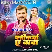 Pachikarma Ae Baba (Pramod Premi Yadav, Anamika Tripathi)