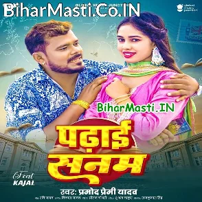 Padhai Sanam (Pramod Premi Yadav)