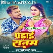 Padhai Sanam (Pramod Premi Yadav)