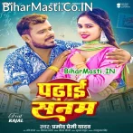 Padhai Sanam (Pramod Premi Yadav)