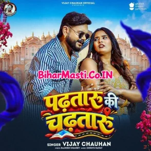 Padhataru Ki Chadhataru (Vijay Chauhan)