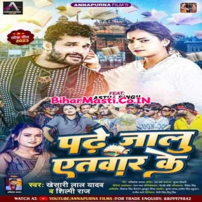 Padhe Jalu Atawar Ke (Khesari Lal Yadav, Shilpi Raj) 2023 Mp3 Song
