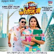 Padhe Jalu Babuni Tu Kawan College Me