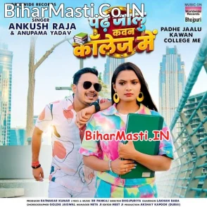 Padhe Jalu Kawan College Me (Ankush Raja, Anupma Yadav)
