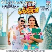 Padhe Jalu Kawan College Me (Ankush Raja, Anupma Yadav)