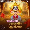Padhli Ramayan (Arvind Akela Kallu)