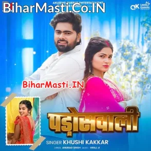 Padosan (Khushi Kakkar)
