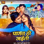 Pagal Ho Jaiti.mp3