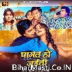 Pagal Ho Jaiti (Mohan Rathore)