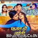Pagal Ho Jaiti (Mohan Rathore)