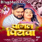 Pagal Piyawa (Vijay Chauhan)