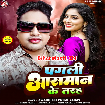 Pagali Aasman Ke Tarah (Awadhesh Premi Yadav)