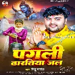 Pagali Dharatiya Jal.mp3