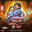 Pagali Jaan De Di Ka (Arvind Akela Kallu, Kajal Raj)
