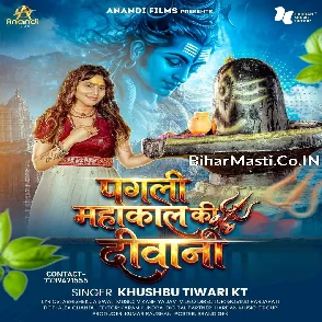 Pagali Mahakal Ki Diwani (Khushboo Tiwari KT) 