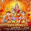 Pagari Ke Laaj Rakhiha (Golu Raja)
