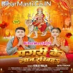 Pagari Ke Laaj Rakhiha (Golu Raja)