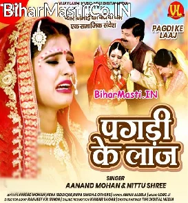 Pagdi Ke Laaj (Anand Mohan, Nitu Shree)