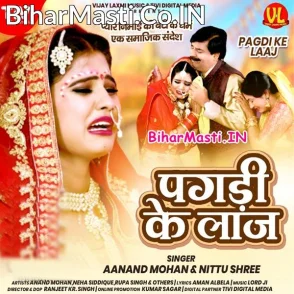 Pagdi Ke Laaj (Anand Mohan, Nitu Shree)