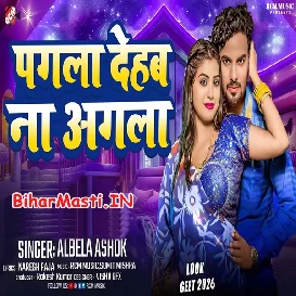 Pagla Dehab Na Agla (Albela Ashok)
