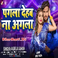 Hum Bhatar Ke Na Deb Apan Agla