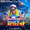 Pagla Ke Pagli (Vijay Chauhan)