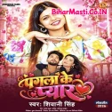 Love Ke Bemari Lage Dhaile Ba