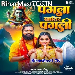 Pagla Khatir Somari (Samar Singh)