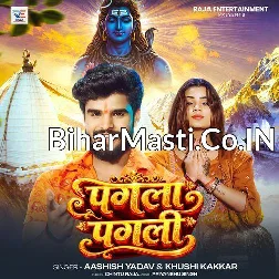 Pagla Se Chhute Nahi Pagli Ke Hath Sato Janam Sath Rahe Bholenath