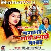 Pagla Se Shadi Karadi Baba (Khushi Kakkar)