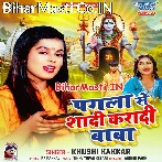 Pagla Se Shadi Karadi Baba (Khushi Kakkar)