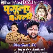 Pagla Vs Pagli (Mithu Marshal, Anjali Arya)