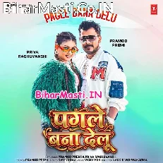 Pagle Bana Delu (Pramod Premi Yadav)