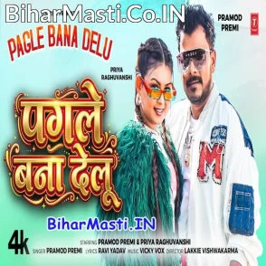 Pagle Bana Delu (Pramod Premi Yadav) Video Song