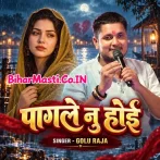Pagle Nu Hoe (Golu Raja)