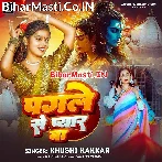 Pagle Se Pyar Ba (Khushi Kakkar)