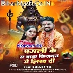 Pagli Ke Ae Baba Kismat Me Likh Di (Gunjan Singh)
