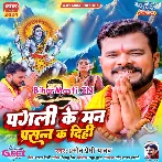 Pagli Ke Man Prasan Ka Dihi (Pramod Premi Yadav)