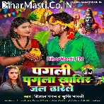 Pagli Pagla Khatir Jal Dharele (Vishal Gagan)
