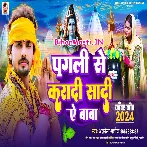 Pagli Se Karadi Shadi Ae Baba (Albela Ashok)