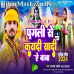 Pagli Se Karadi Shadi Ae Baba (Albela Ashok)