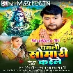 Pagli Somari Karele (Bicky Babua, Aadya Shakti)