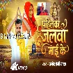 Pahilka Jalwa Maai Ke (Pramod Premi Yadav) Video Song