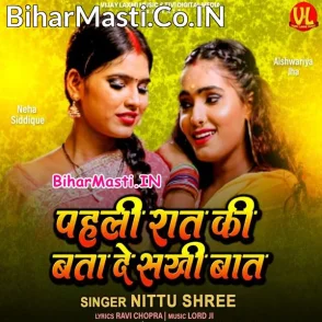 Pahli Raat Ki Bata De Sakhi Baat (Nitu Shree)
