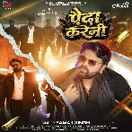 Paida Kareni (Samar Singh)